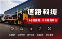 新巴尔虎左旗汽车电瓶亏电搭电救援+2025今日更新