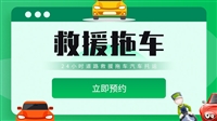 沐川汽车拖车_救援快速响应 2025更新