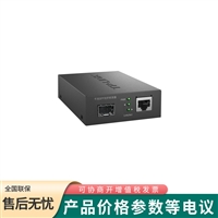 普联TP-LINK 千兆光电悉信号转换SFP光纤收发器TL-FC313F