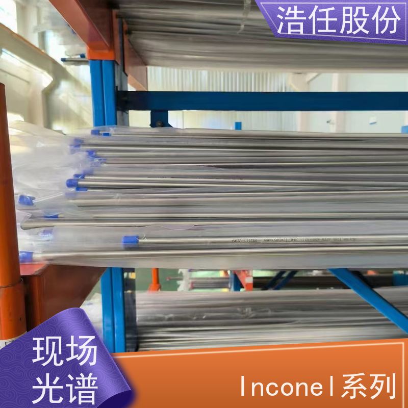 浩任股份 inconel718板 不锈钢棒材 黑棒 可定制