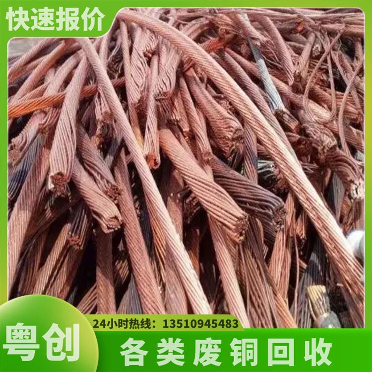 深圳龙岗区废品回收站 长期高价回收废铜金属 粤创物资