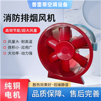 3C消防排烟风机  碳钢材质普雷蒂厂家