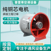 天津消防排烟风机厂家