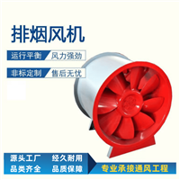 HTF消防排烟风机  碳钢材质普雷蒂空调设备