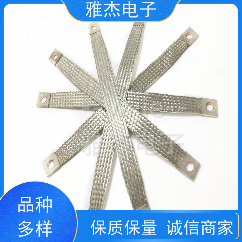 雅杰铜排软连接 柔性导电软铜编织线 桥架接地线跨接端子