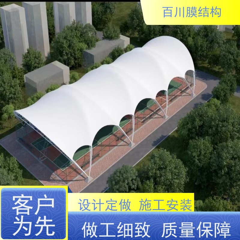 百川膜结构 球场膜结构 膜结构设备遮阳棚规格多样 安装方便