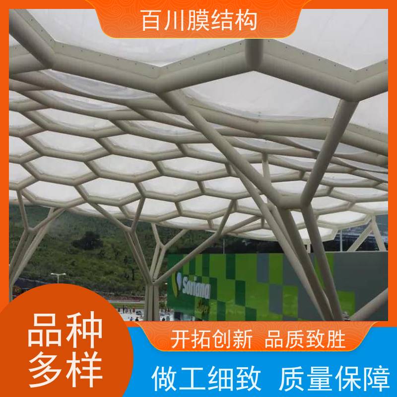 百川膜结构 球场膜结构 膜结构收费站厂家直销 结实耐用