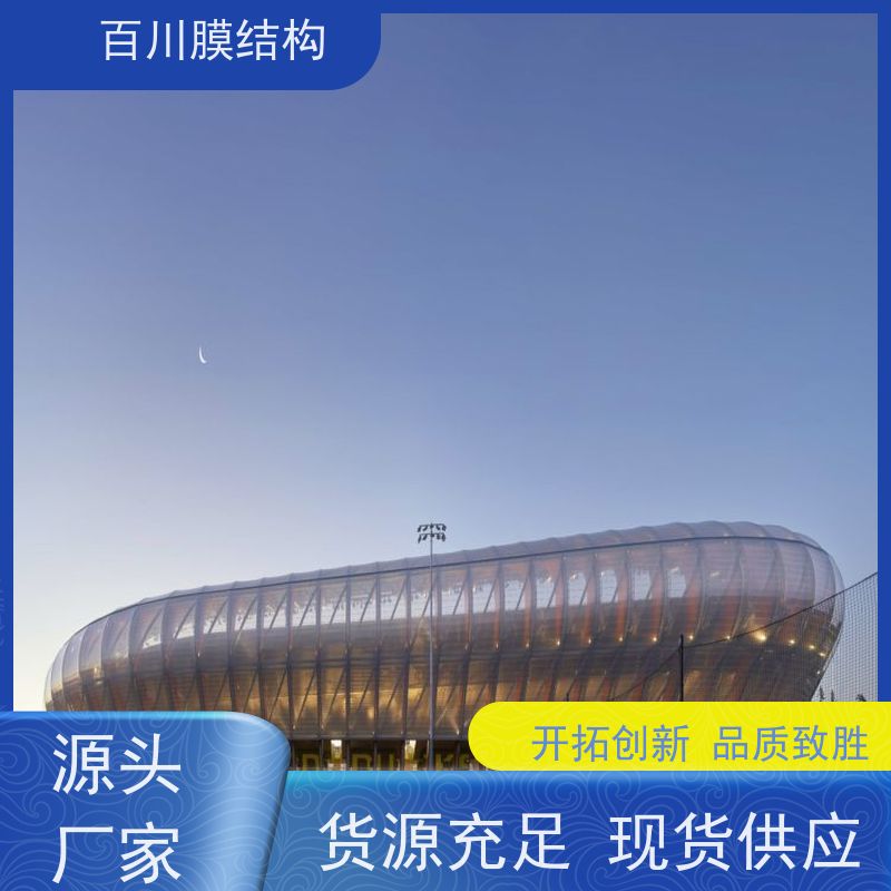 百川膜结构 球场膜结构 膜结构景区遮阳棚全国供应 量大优惠