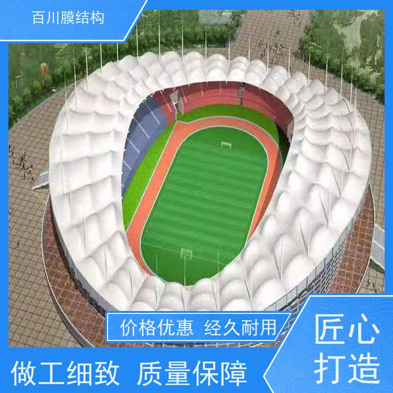 百川膜结构 球场膜结构 膜结构公交车棚厂家供应 加工定制