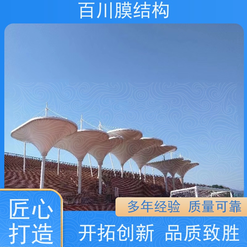 百川膜结构 球场膜结构 膜结构大型看台全国供应 量大优惠