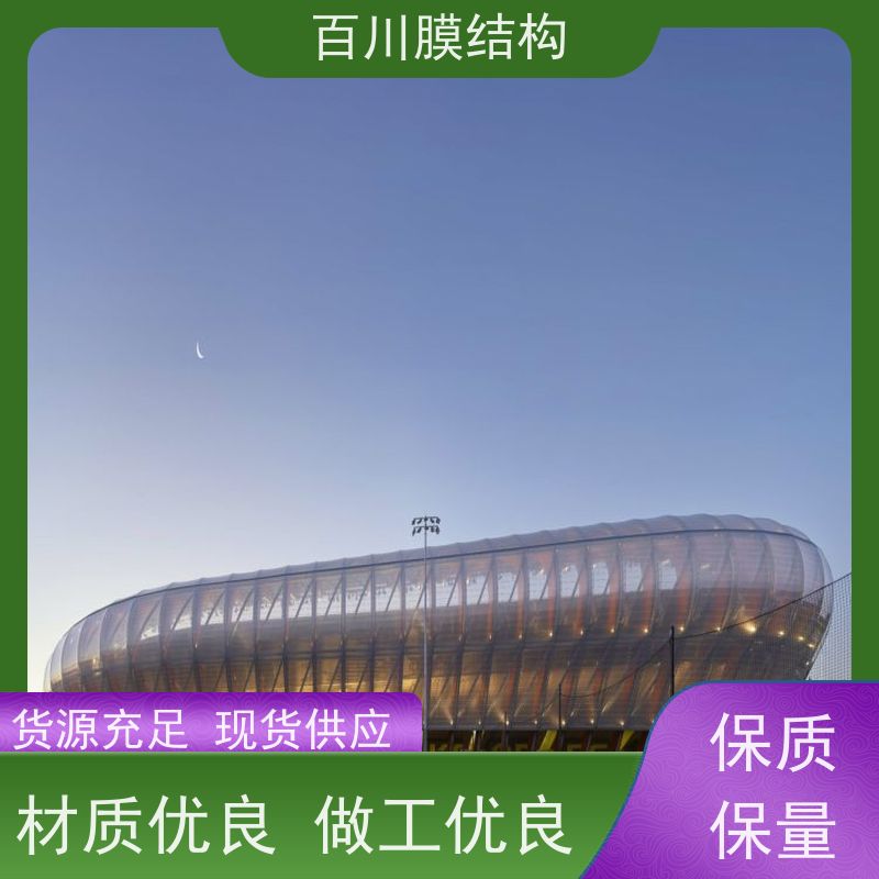 百川膜结构 球场膜结构 膜结构设备遮阳棚免费测量 上门安装