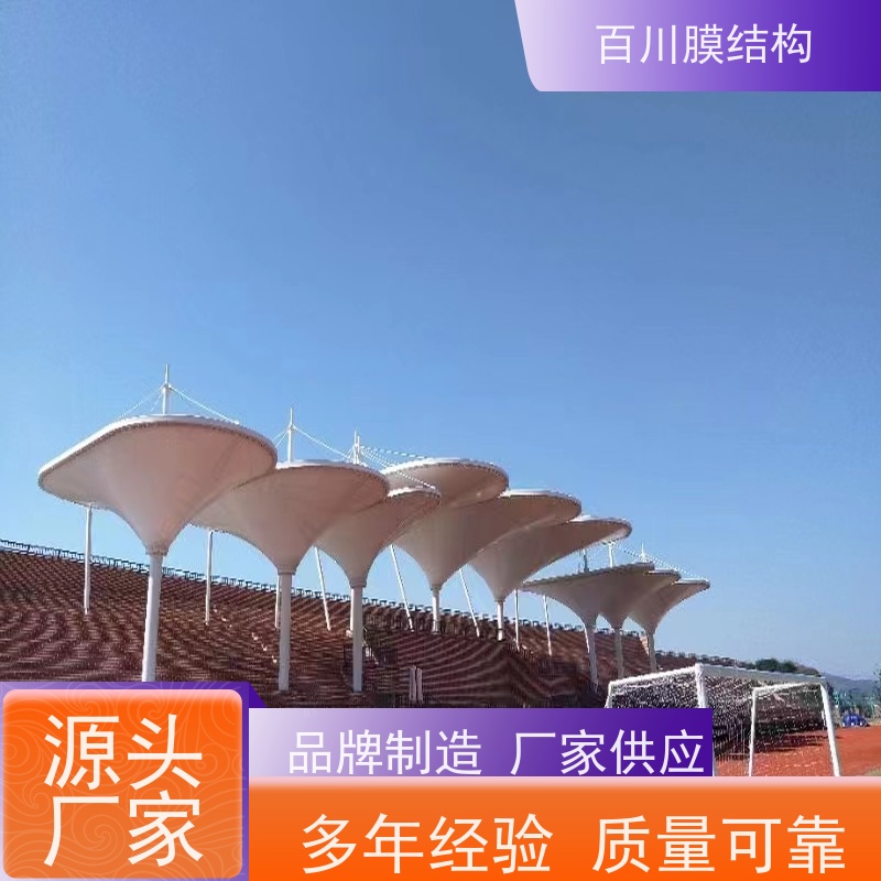 百川膜结构 球场膜结构 膜结构景区遮阳棚遮阳挡雨 耐候性好