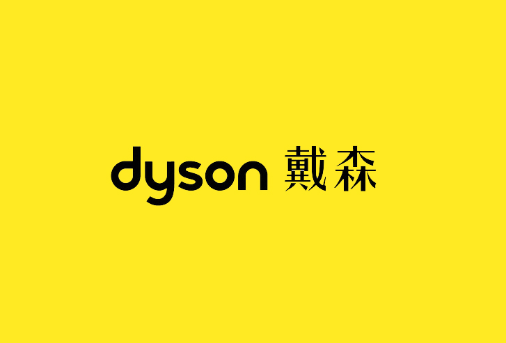 Dyson戴森各售后服务热线-全国统一24小时售后客服中心