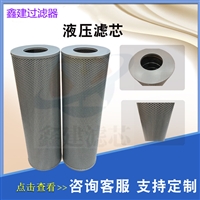 CZX-40X3过滤器配件CZX-40X5不锈钢双筒吸油滤芯 替代黎明鑫建