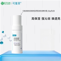 可复美柔肤水箱批货源招代理