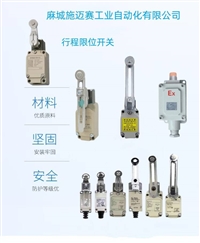船舶限位开关83001-000T4 起重部件行程开关