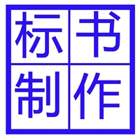 交换机标书-交换机投标文件