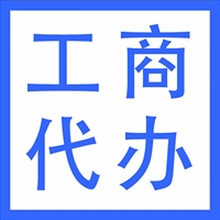武汉办理保健食品备案的流程  工商代办