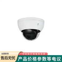 大华DH-IPC-HDBW3433R红外防暴定焦400万半球型网络摄像机