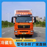 国六重汽豪沃 4米2冷藏车 猪肉白条肉钩车 可按揭 蓝牌