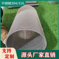 斯劳特脱水滤筒  石油炼化过滤筛管  约翰逊网