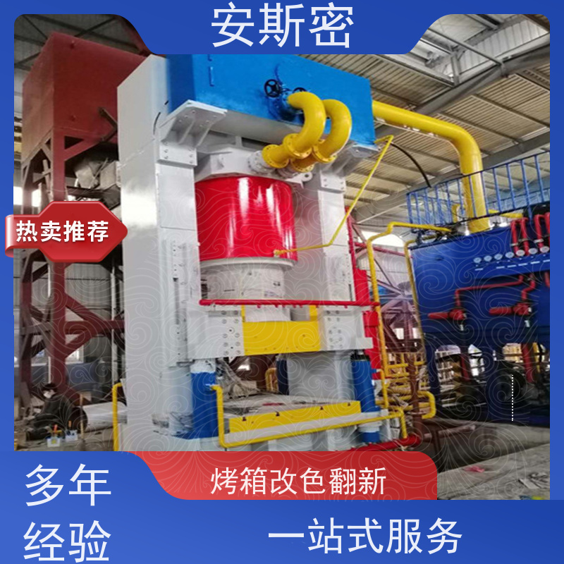 安斯密 合肥 冲床喷漆 材质好货源充足 使用安全 