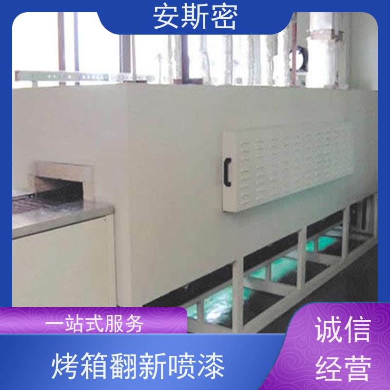 安斯密 南通 冲床喷漆 生产线喷涂工艺 性价比高