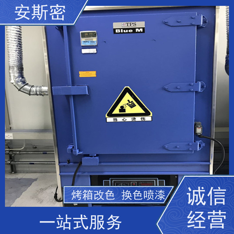 安斯密 扬州 液压冲床翻新 蓄罐喷漆 旧设备刷漆  厂家供应 