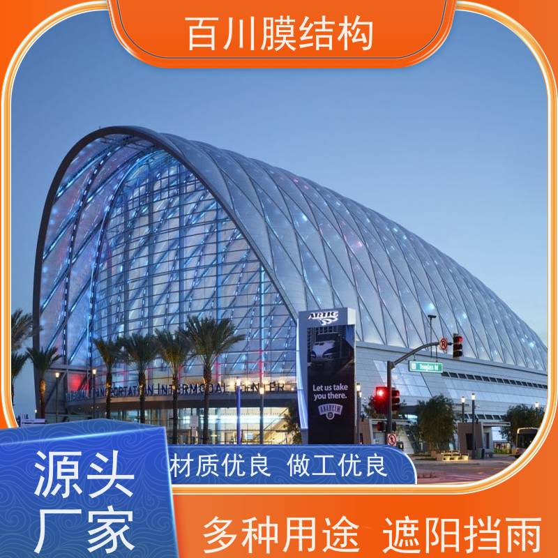 百川膜结构 球场膜结构 物流中心膜结构来电定做加工