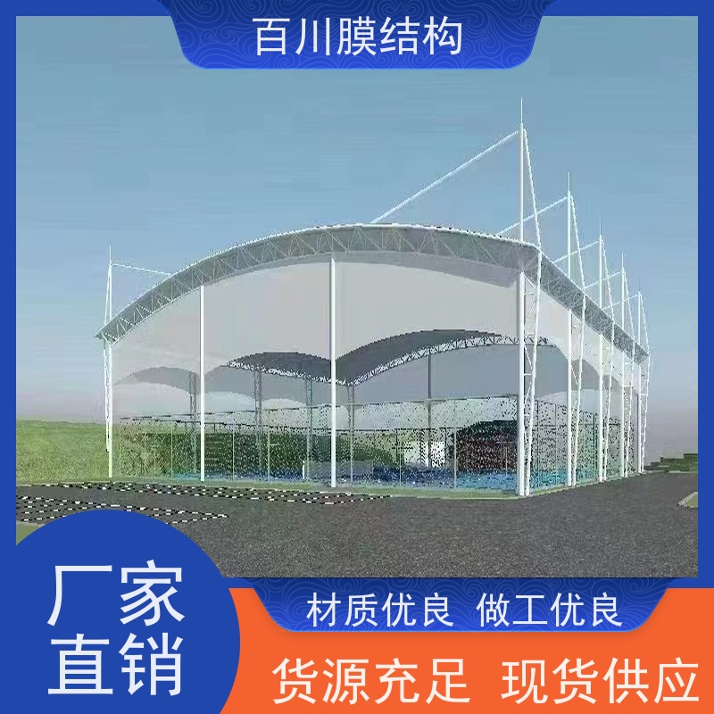 百川膜结构 球场膜结构 膜结构物流中心结构轻巧 造型别致