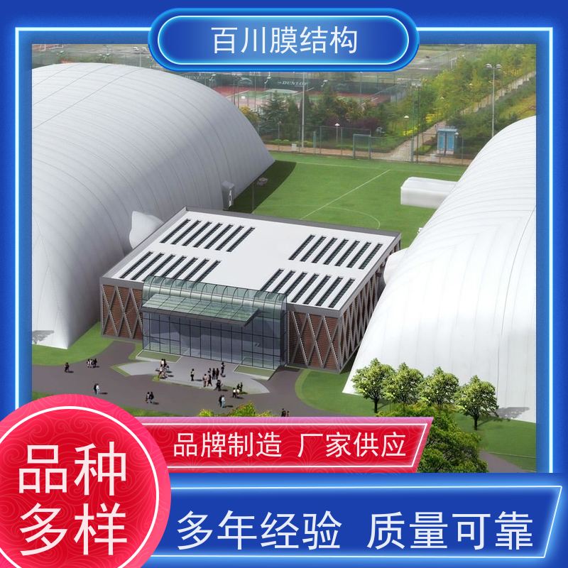 百川膜结构 球场膜结构 工业区膜结构价格说明 厂家出售