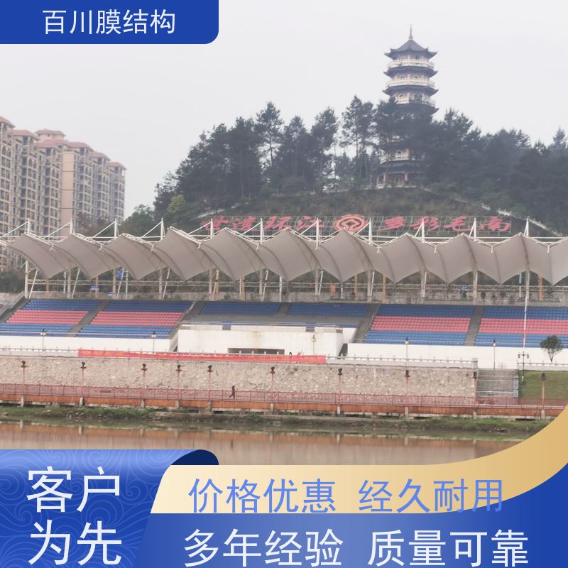 百川膜结构 球场膜结构 膜结构小车棚厂家直销 结实耐用