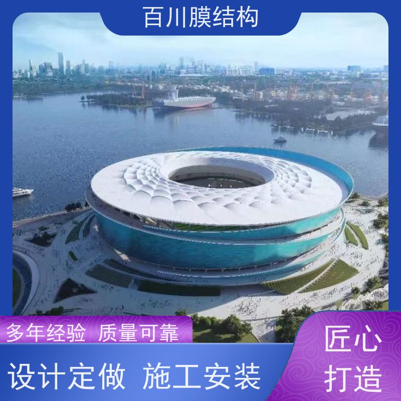 百川膜结构 球场膜结构 膜结构小车棚结构轻巧 造型别致