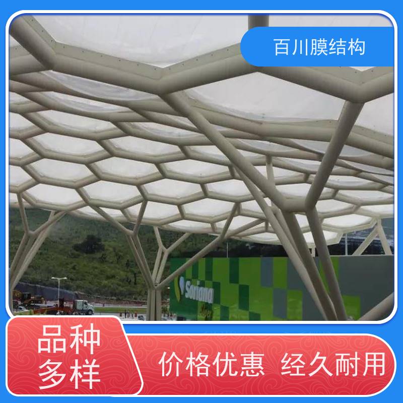 百川膜结构 球场膜结构 膜结构物流中心遮阳挡雨 耐候性好
