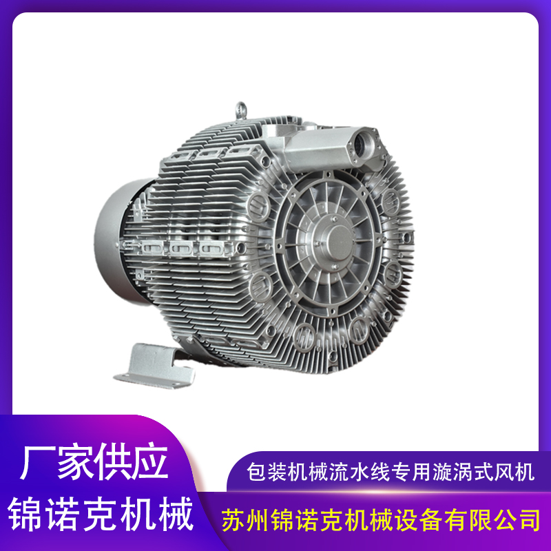 运行可靠坚固耐用低维护水产养殖旋涡风机5.5kw高压风机