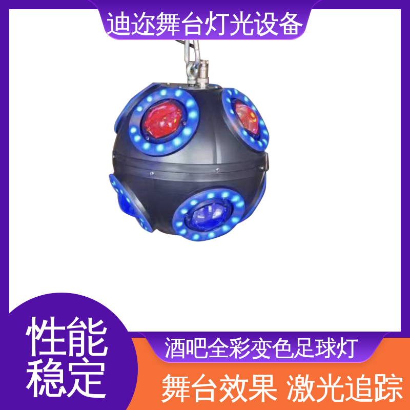 迪迩 七彩发光灯 LED浮足球灯矩阵灯 高端娱乐场所用 数控升降
