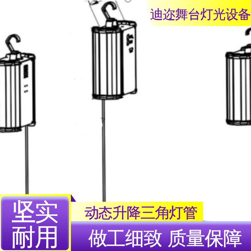 迪迩 动态3D变色三角灯管 用于酒吧KTV 激光追踪