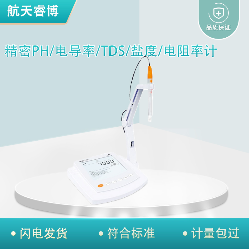 精密pH/电导率/TDS/盐度/电阻率计 多参数实验室pH计