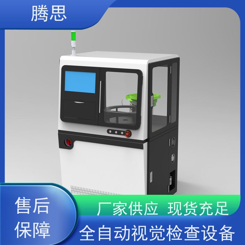 腾思 垫片玻璃盘CCD分选机 不漏检 质量保证 源头厂家