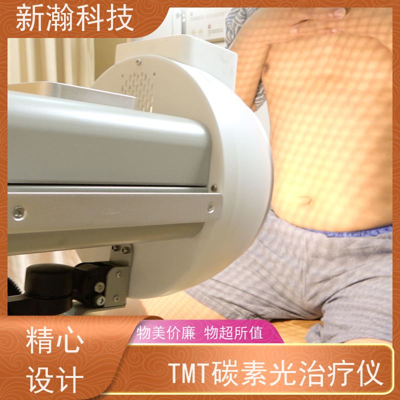 新瀚科技 TGJ-1 复合动态多频宽光谱光子治疗设备 治疗仪可手动调节角度 创面修复