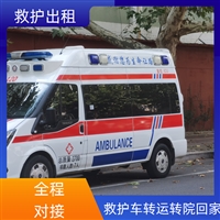 三亚吉阳区新生儿高铁转运转运护送/随叫随到2025报价一览