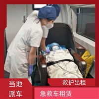 三亚新生儿高铁转运转运护送/随叫随到2025报价一览