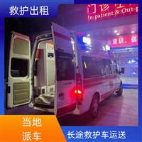 海口市龙华区新生儿高铁转运随叫随到/转运服务2025报价一览