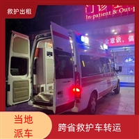 海口市龙华区新生儿高铁转运转运护送/跨省护送2025价格一览