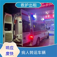 海口重症病人高铁转运转运护送/长途转运2025报价一览