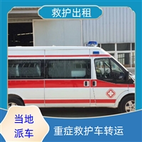 海口市龙华区新生儿高铁转运收费标准跨省护送/就近派车2025价格一览