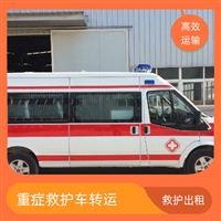 海口重症病人高铁转运随叫随到/就近派车2025报价一览