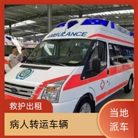 三亚吉阳区重症病人高铁转运全国护送/长途转运2025价格一览