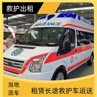 海口市美兰区重症病人高铁转运长途转运患者/随叫随到2025价格一览