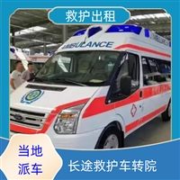 海口市龙华区重症病人高铁转运多少钱/跨省护送2025报价一览